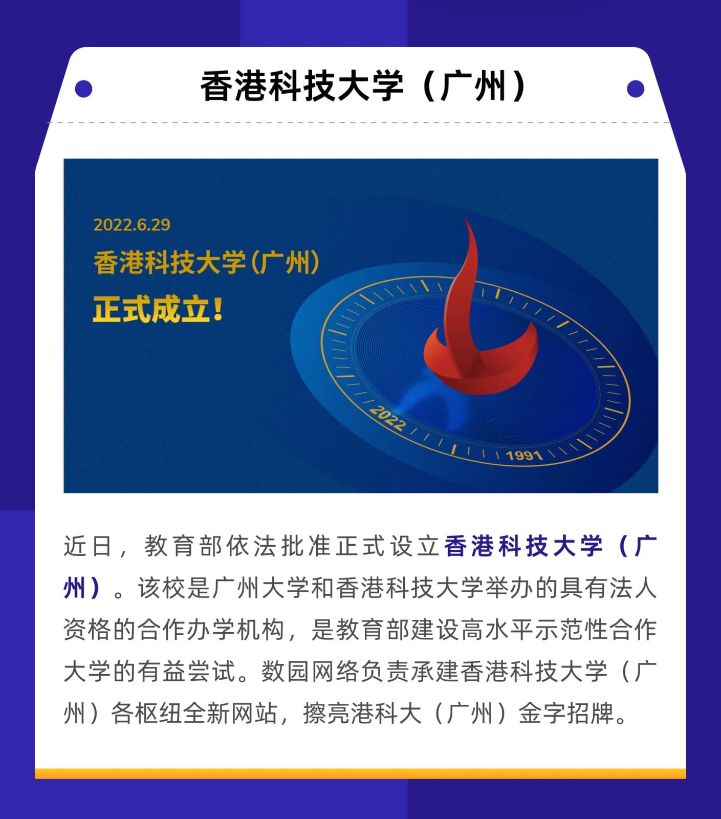 高水平示范性合作大学