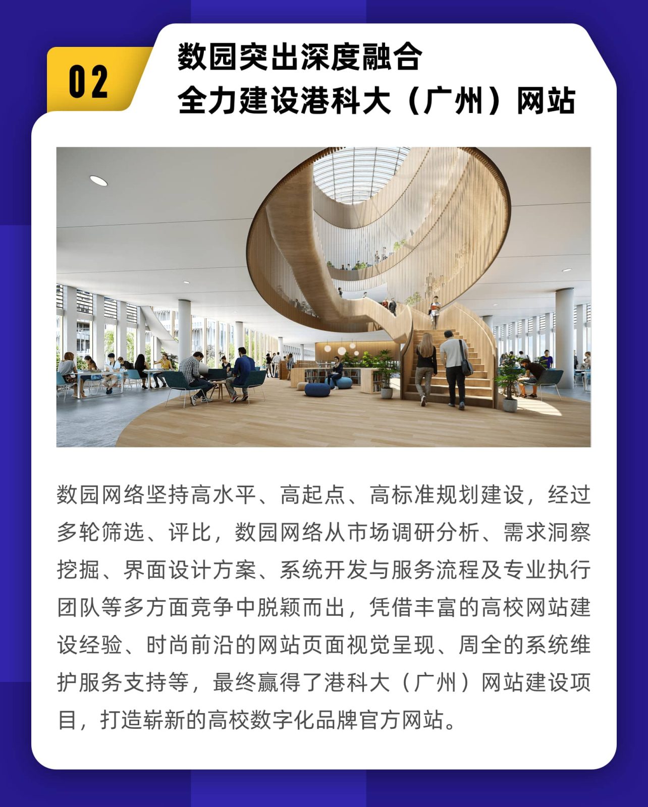 品牌官网建设