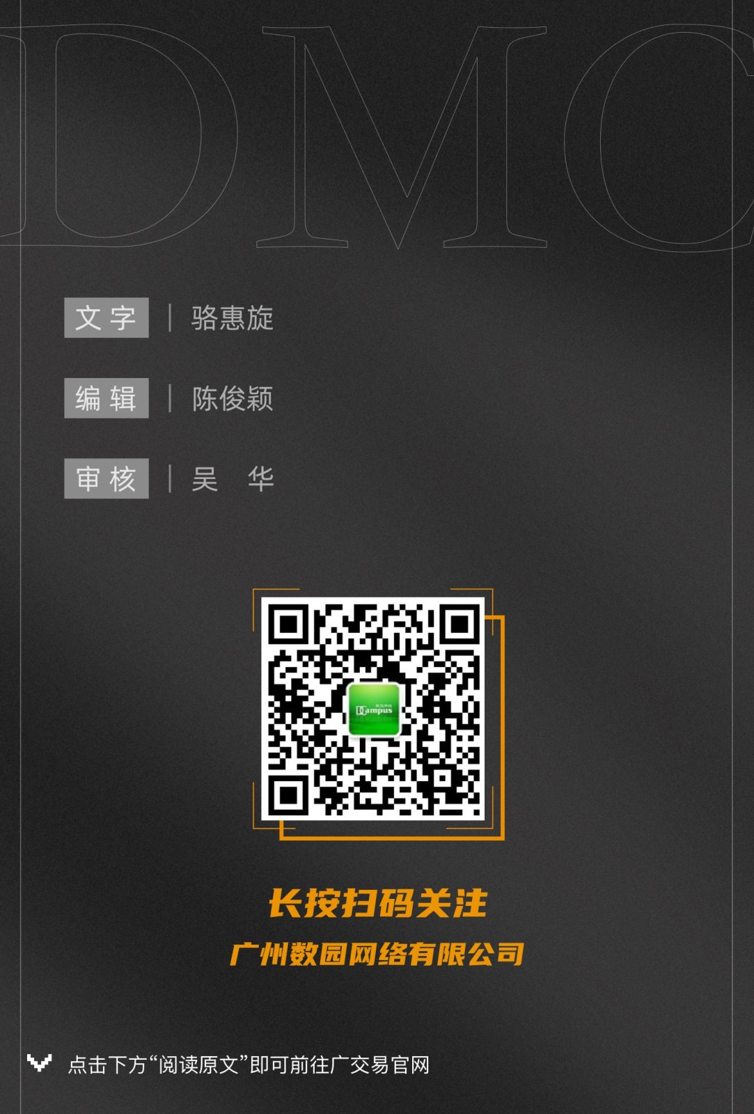 数园网络,官网,网站建设,网页设计,广州数园,数园,广州数园网络有限公司,ui设计,视频拍摄,广交易,交易集团,广州交易集团,视觉设计,网站改版,官网上线